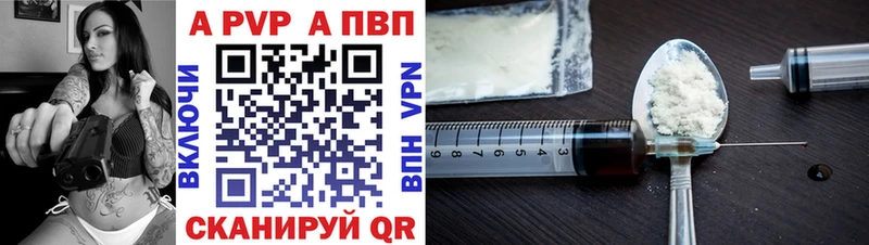 APVP VHQ Баксан