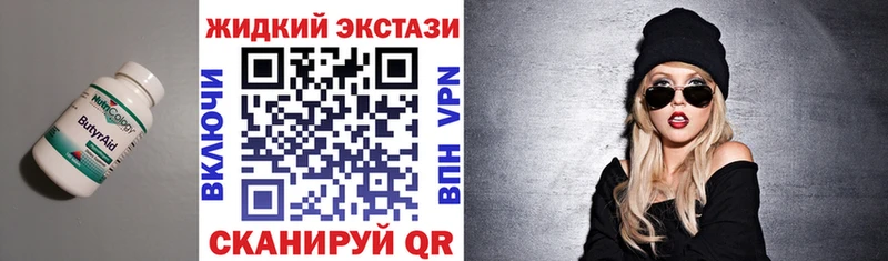 БУТИРАТ 99%  это клад  Баксан 