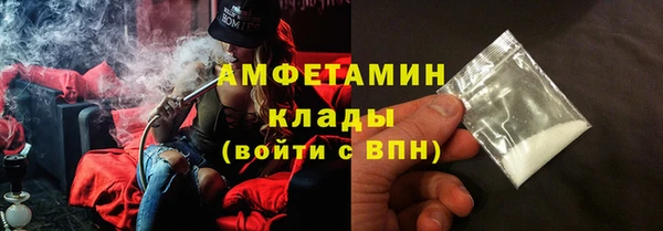 мяу мяу кристалл Арсеньев