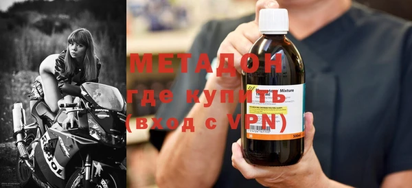 мяу мяу кристалл Арсеньев