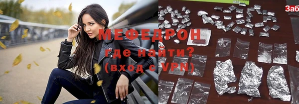 мяу мяу кристалл Арсеньев