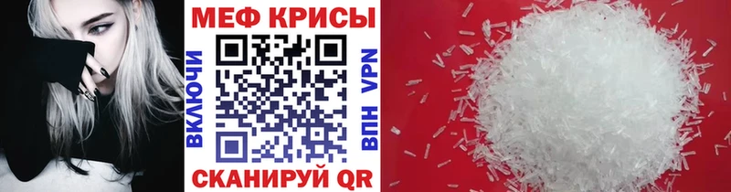 МЯУ-МЯУ кристаллы наркотики Баксан