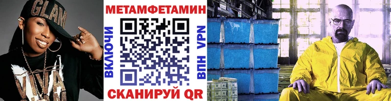 Метамфетамин кристалл Баксан